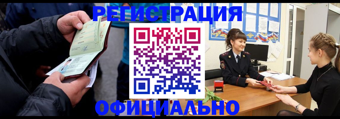 прописка иностранных граждан в Черноголовке