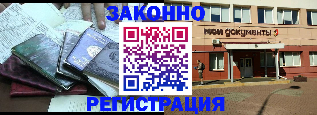 пропишу в квартире в Черноголовке