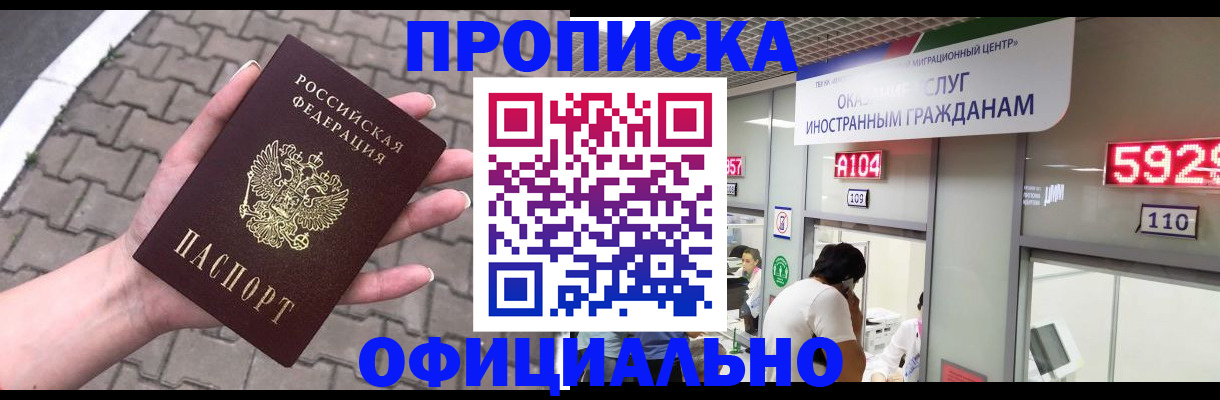 регистрация для школы в Черноголовке